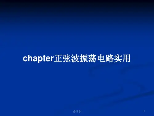 chapter正弦波振荡电路实用PPT学习教案