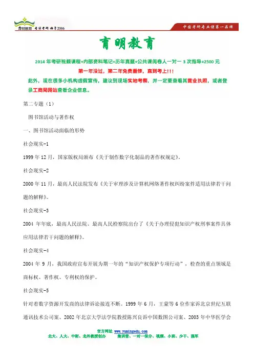 14年北京大学图书馆学考研经典真题-招生信息