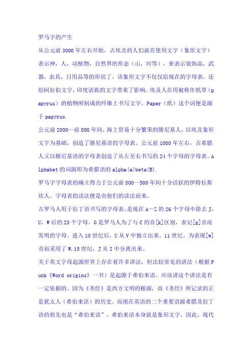 26个字母的秘密