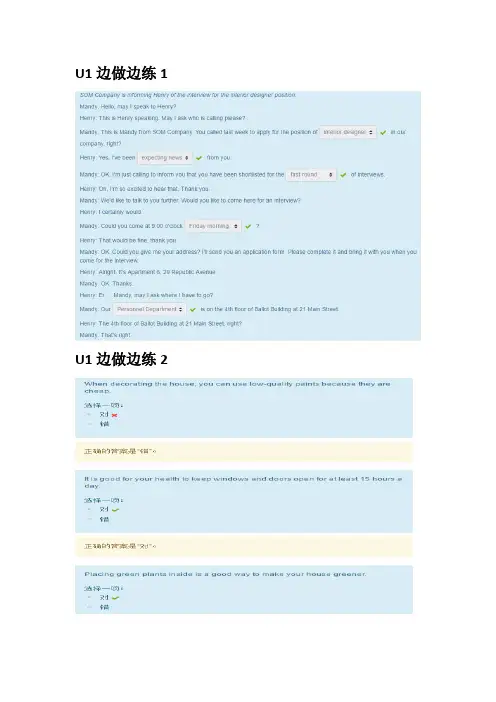 理工英语边学边练