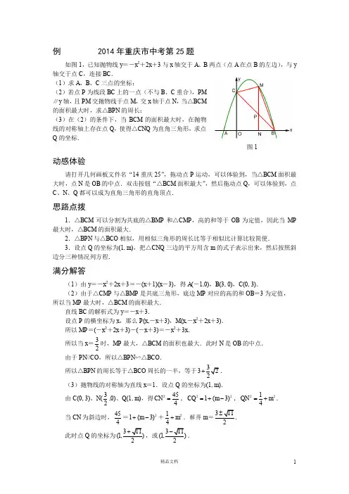 【初中数学】因动点产生的直角三角形问题