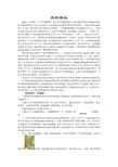热岛效应