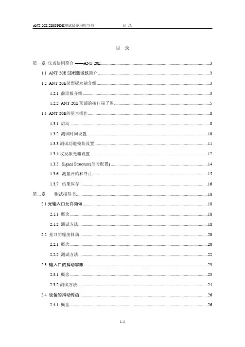抖动相关测试说明及设置