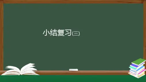 人教版《一元一次方程》课件初中数学_人教版4
