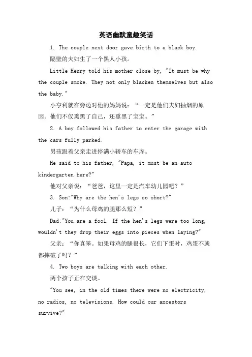 英语幽默童趣笑话
