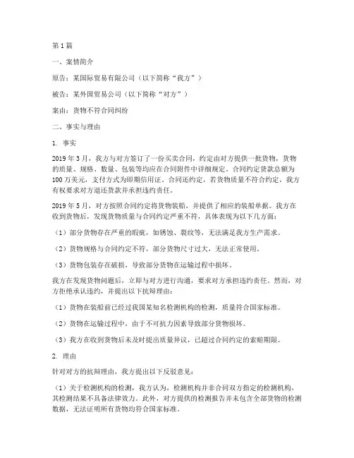 外贸交货法律案例(3篇)