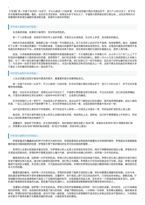 有哲理又幽默的演讲稿五篇