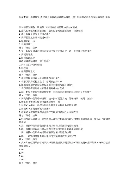 在线作业答案远程满分北交15秋《_混凝土结构设计原理》在线作业一_答案