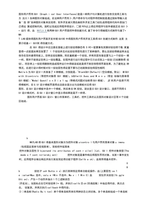GUI的基础知识总结