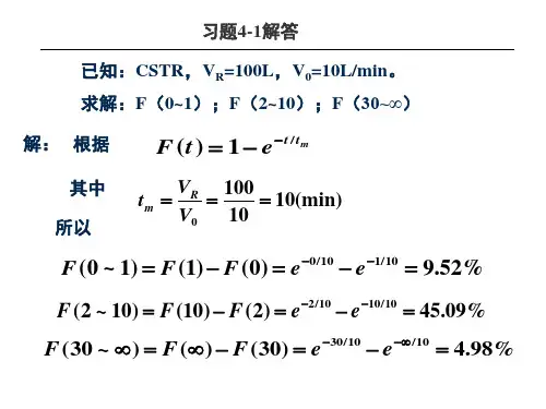第四章__习题