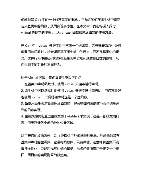 virtualfree函数的详细用法