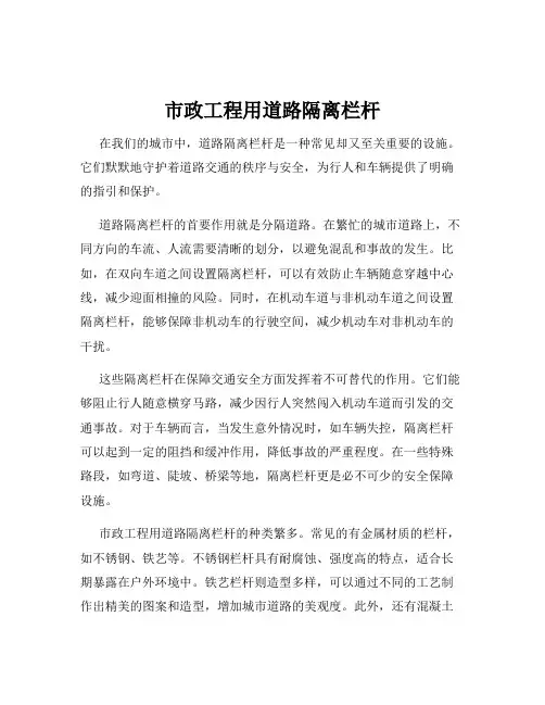 市政工程用道路隔离栏杆