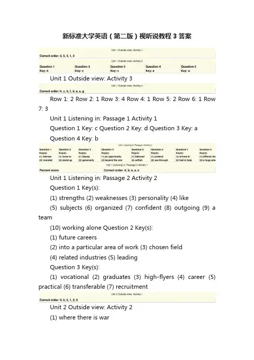 新标准大学英语（第二版）视听说教程3答案