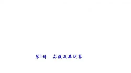 2018年中考第2篇数学考点聚焦《第2讲：规律探索问题》课件
