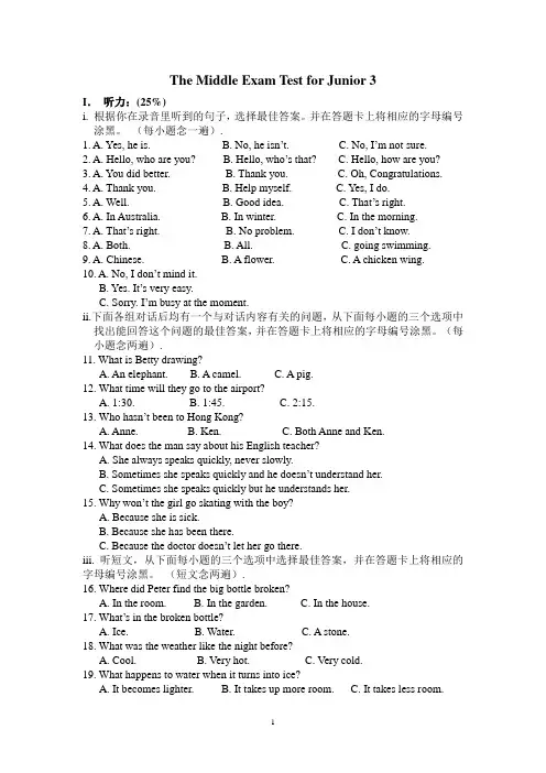 牛津英语九年级英语期中考试试题