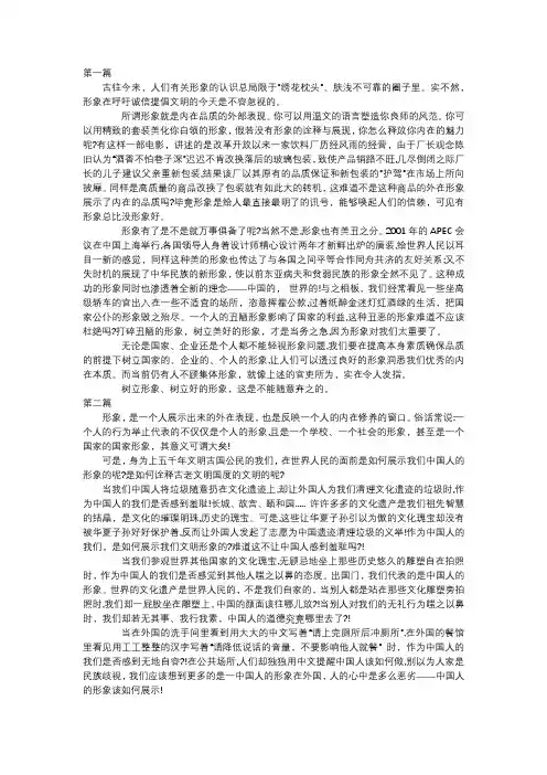 中学生形象大讨论议论文600字