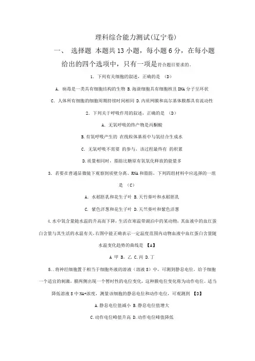 2010年辽宁高考理科数学试题及答案