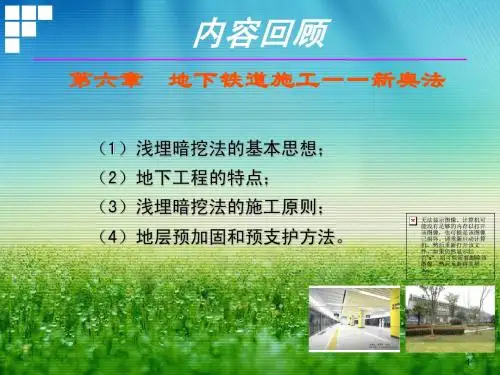 课件