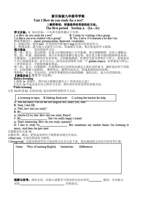 【2013最新】新目标人教版九年级英语Unit 1精美导学案(共11页)