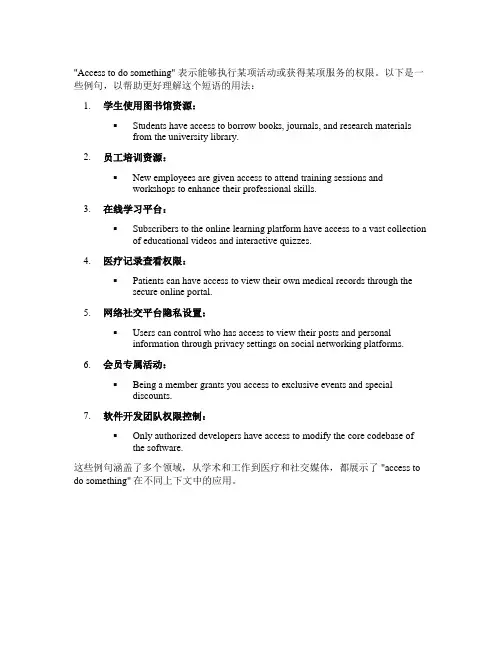 access to do sth 造句