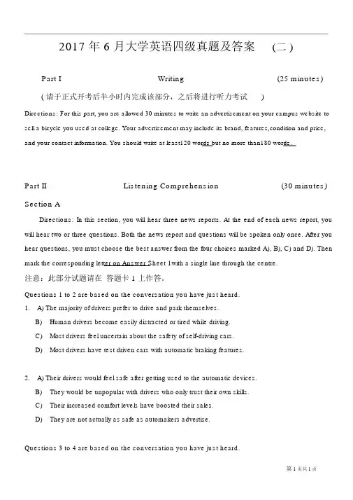 2017年6月大学英语四级真题试卷与答案(第2套)