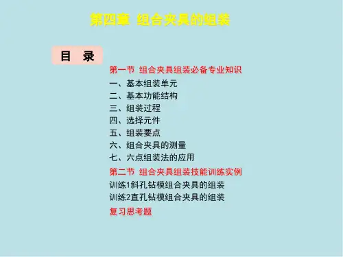 机修钳工中级第4章NXPowerLite课件