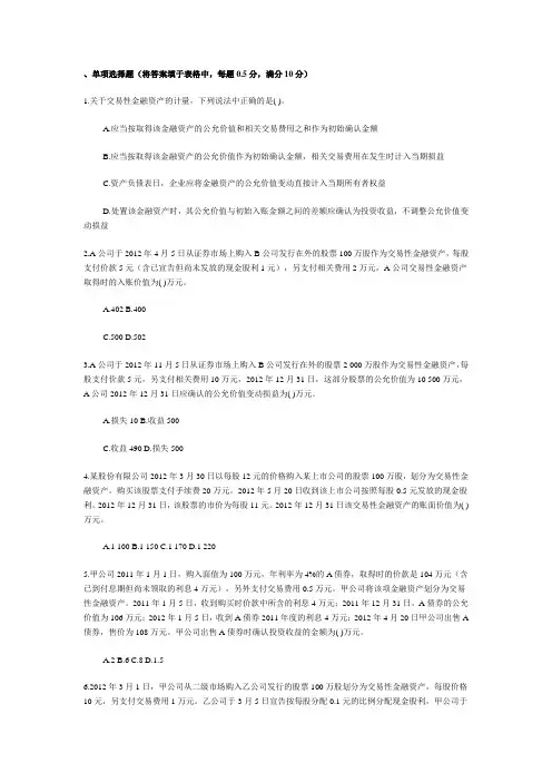 中级财务会计第四章练习题及答案
