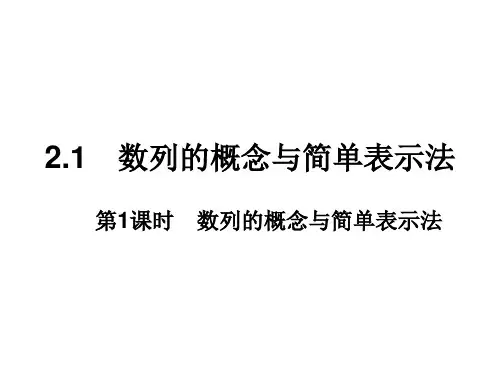 部编人教高中数学必修1《函数与方程阅读与思考 中外历史上》董万利PPT课件 一等奖新名师优质课