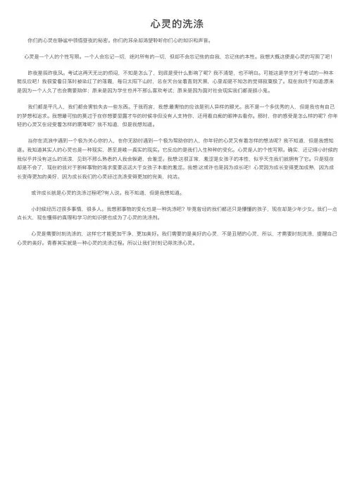 心灵的洗涤——精选推荐