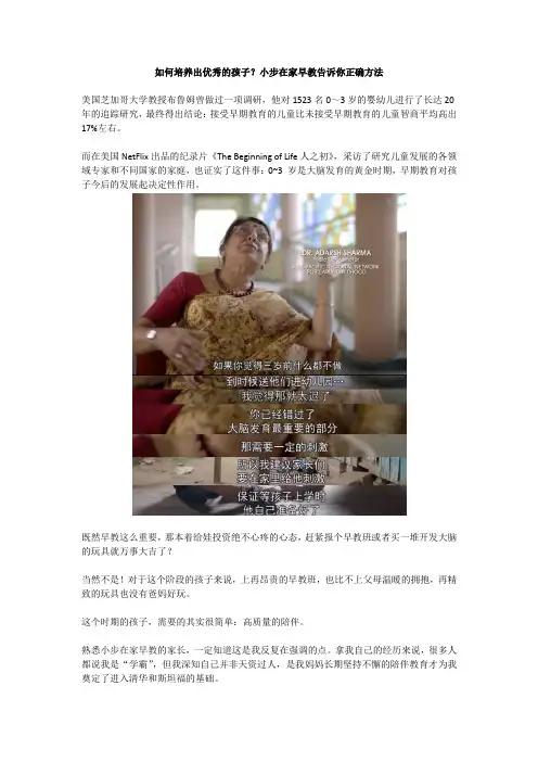 如何培养出优秀的孩子？小步在家早教告诉你正确方法