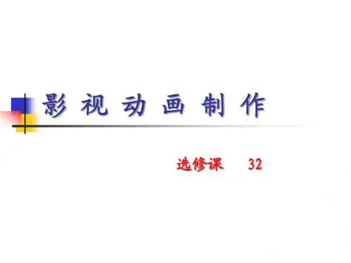 动画的特性
