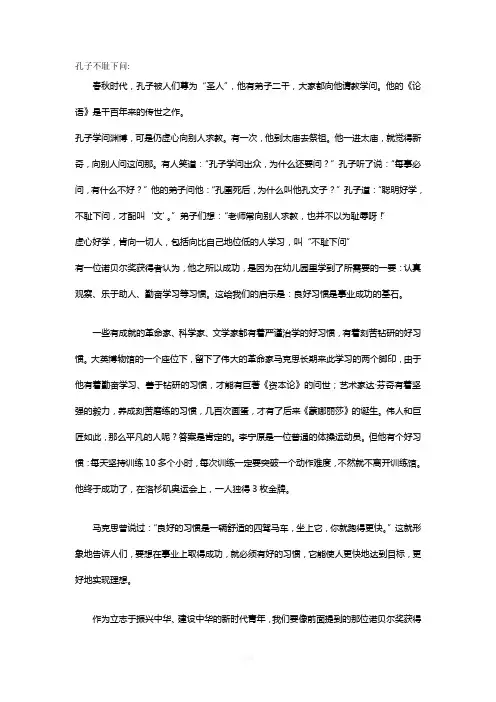 关于习惯的事例及名言