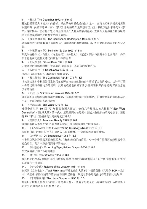 奥斯卡一百部经典电影