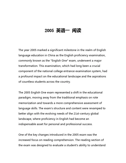 2005 英语一 阅读