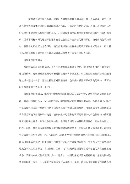 科学看待食品包装中的塑化剂