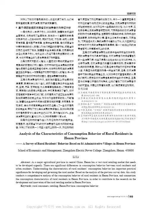 世界遗产地研学旅行SWOT分析与对策研究——以曲阜为例