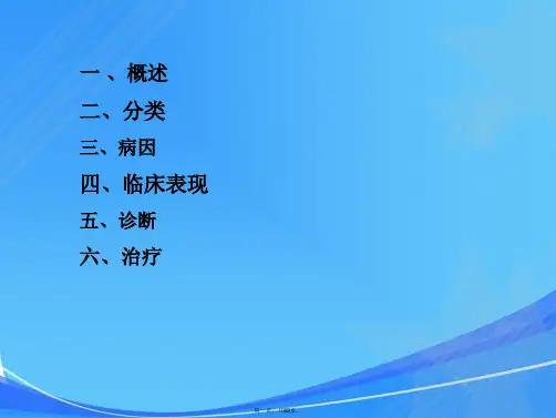 西内--贫血总论