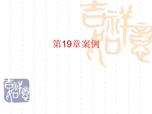 经济法案例(内含详细答案)