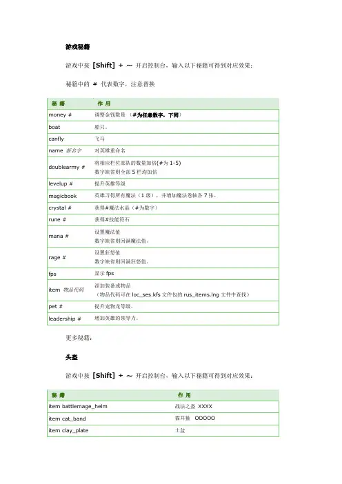 国王的恩赐之游戏秘籍