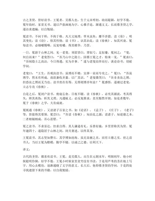 文言文翻译王冕读书