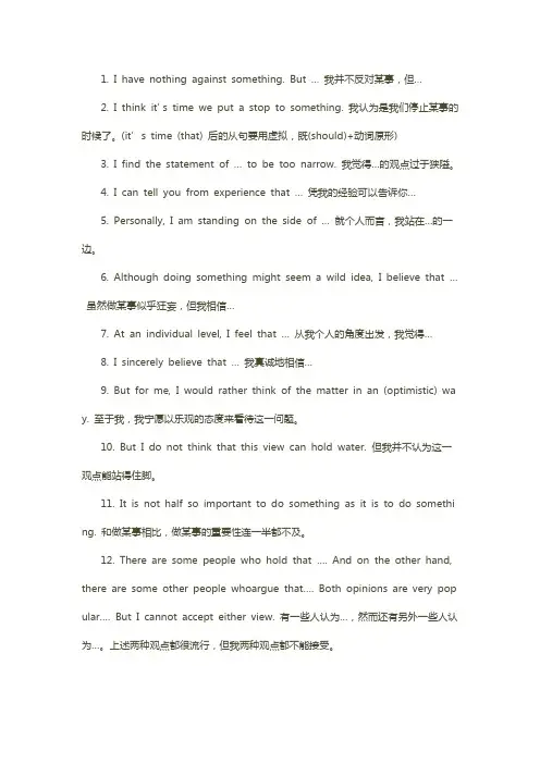 (完整版)四级万能句子