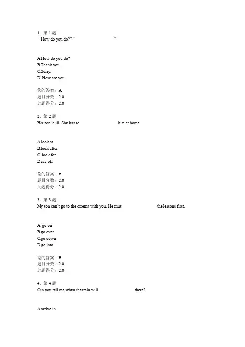 华师在线大学英语预备级作业