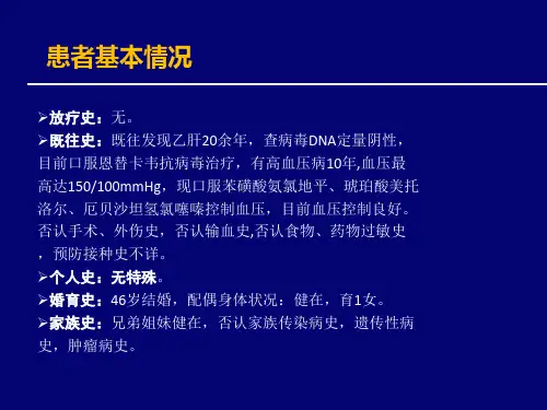 最新肿瘤医院肺癌病例ppt课件-PPT文档