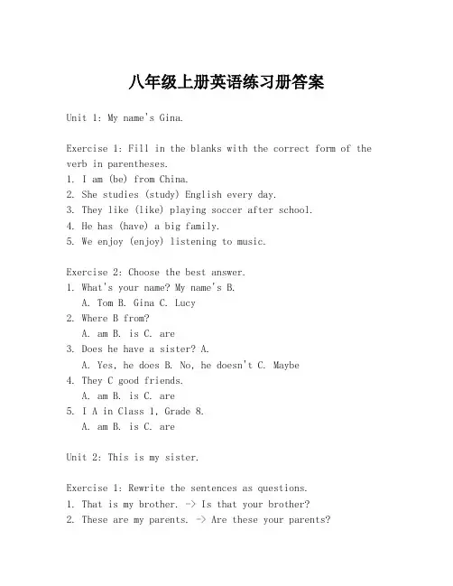 八年级上册英语练习册答案