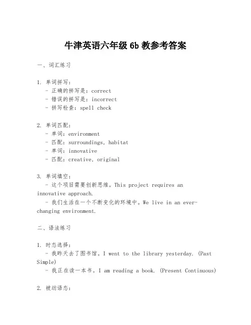 牛津英语六年级6b教参考答案