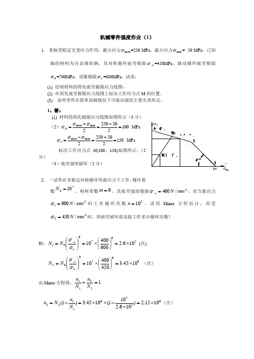 机械设计课程设计完美说明书模板