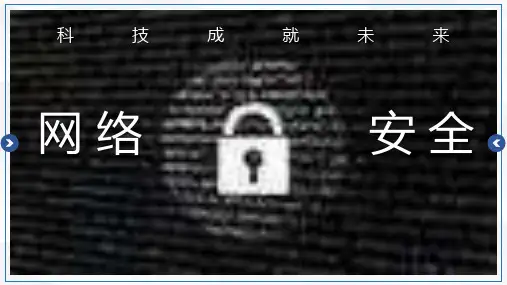 网络科技信息安全信息科技数据云服务PPT模板课件