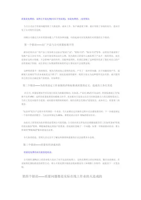 质量反思(值得一看的文章)