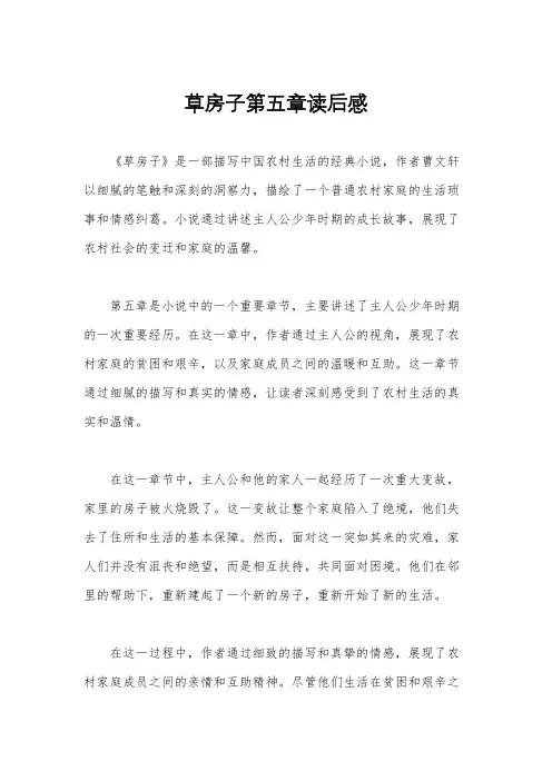 草房子第五章读后感