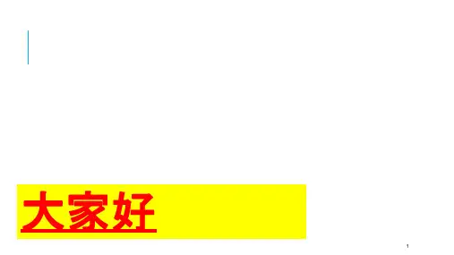 心房颤动导管消融进展课件